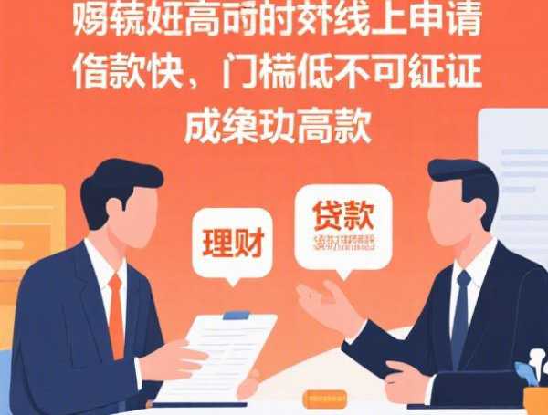 微信借3000周转：推荐五个2025热门借款软件不看征信放款快