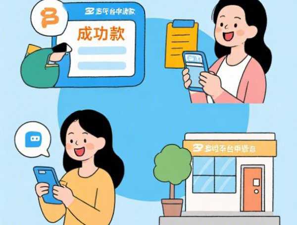微信借钱公众号怎么提现：梳理五个2025热门最简单的贷款平台
