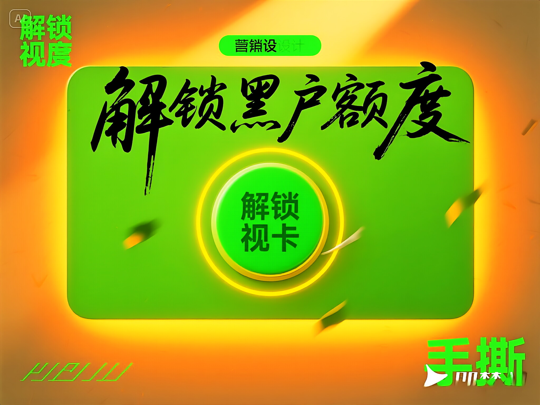 微信芝麻分如何借钱：公布五个2025热门平台贷款额度高