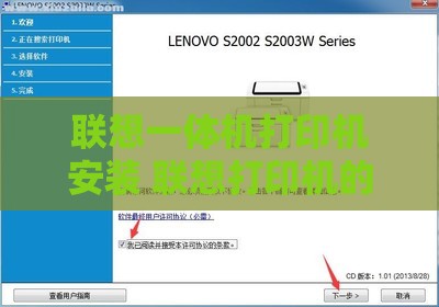 联想一体机打印机安装 联想打印机的安装方法和步骤