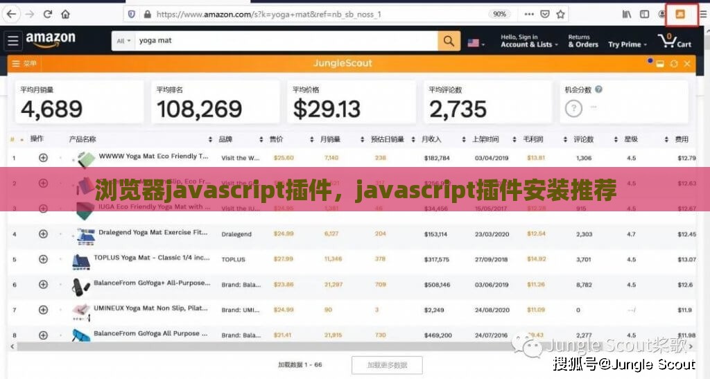 浏览器javascript插件，javascript插件安装推荐