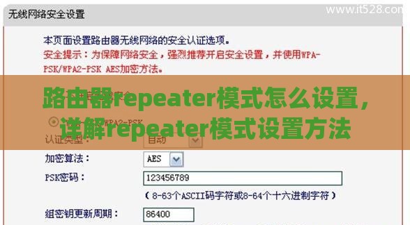 路由器repeater模式怎么设置，详解repeater模式设置方法