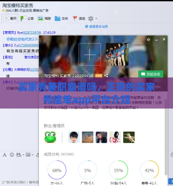买家秀兼职靠谱吗，正规的买家秀接单app平台介绍
