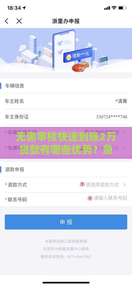 无需审核快速到账2万贷款有哪些优势？急用钱必看指南