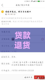 贷款退货必看！极速退款的运费到底由谁承担？