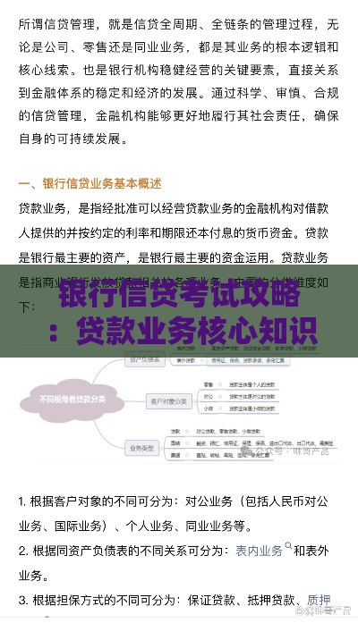 网贷还不上最坏结果怎么办？老哥用血泪史教你绝地翻盘