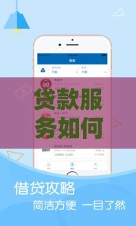 贷款服务如何应对极速退款与退货包运费的资金周转？