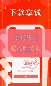 急用钱必看！10个无视征信秒批的网贷App推荐