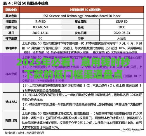 2025年必看！急用钱时秒下款的低门槛渠道盘点