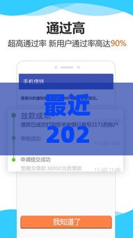 最近2023借款新口子哪家靠谱又好下款？