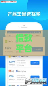借款平台怎么选？这几个口子通过率高、利息透明，