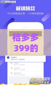 一定下款的网贷口子是真的吗？3分钟揭穿套路