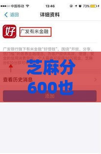 芝麻分600也能下款？这5个大额贷款平台别错过