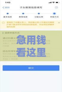 急用钱看这里！这5个靠谱贷款口子下款快、门槛低，手把手教你避坑