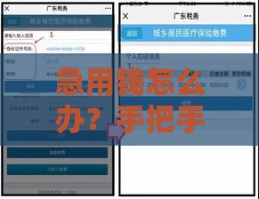 急用钱怎么办？手把手教你筛选靠谱放款渠道
