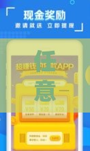任意花app借款靠谱吗？实测体验+避坑指南