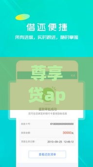 尊享贷app下载,值得收藏的5个超级黑户网贷大口子