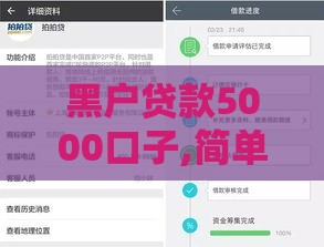 黑户贷款5000口子,简单汇总5个黑户微信秒批口子