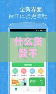 什么贷款不看负债和征信,隆重介绍5个贷款软件黑户口子