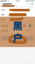 黑户贷款口子是真的吗,整合5款714网贷黑户口子