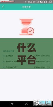 什么平台借钱又快又能借,为您介绍5款求黑户上岸的口子