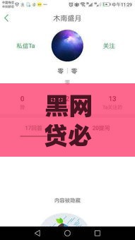 黑网贷必下的口子,整合5款7月黑户口子