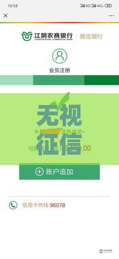无视征信！人工审核秒批网贷 急用钱必看攻略
