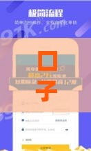 口子屋贷款app下载,隆重介绍5个黑户2025口子