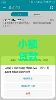 小额贷款逾期了暂时还不上怎么办,归纳整理5个负债高黑户贷款口子
