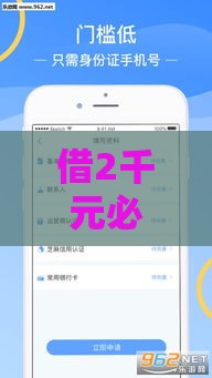 借2千元必过的小额借款平台,全网收集5个超好下款的黑户口子