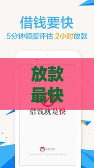 放款最快的贷款,真心推荐5个女性黑户口子