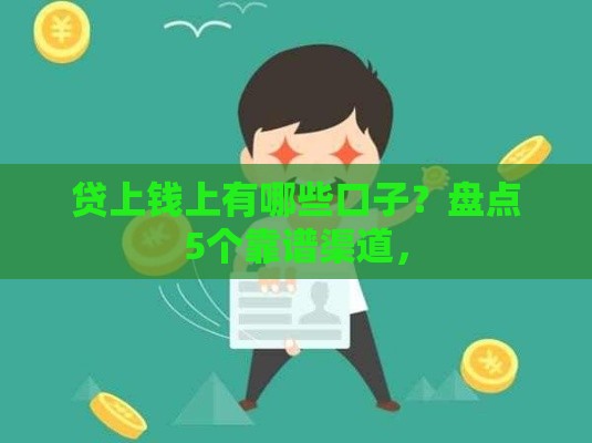 现在贷款口子全不下款了吗？真相是啥？