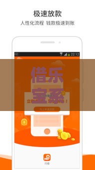 借乐宝系列口子有哪些？5个靠谱贷款平台实测