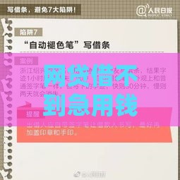 网贷借不到急用钱？试试这5个靠谱借款渠道