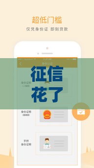 征信花了急用钱？这5类贷款花户也能轻松下款！