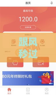 跟风秒过的贷款口子为啥总拒你？3分钟看懂避坑+快速下款诀窍