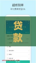 贷款哪些口子有12期？这篇攻略帮你挑出靠谱平台，灵活分期更省心！