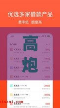 高炮贷款app有哪些软件？盘点常见平台，这些风险要注意！