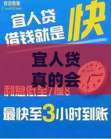 宜人贷真的会按时下款吗？3大避坑诀窍要牢记！