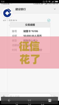 征信花了咋贷款？三招教你破解难题成功下款