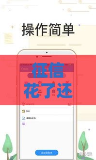 征信花了还能贷8万吗？3个技巧助你拿钱