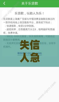 失信人急用钱怎么办？3个靠谱贷款攻略，轻松解决燃眉之急！