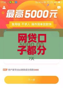 网贷口子都分哪些系列？看完秒懂这些贷款门道
