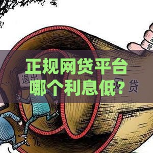 桔子系列口子靠谱吗？实测5大热门借款渠道解析