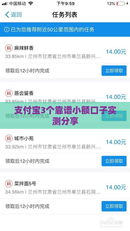 支付宝3个靠谱小额口子实测分享