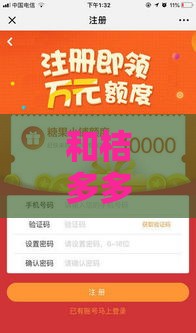 和桔多多一样门槛低？这5个平台审核快、通过率高！