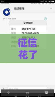 征信花了这5种贷款渠道还能下款