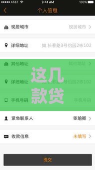 这几款贷款软件无需审核秒到账，亲测靠谱