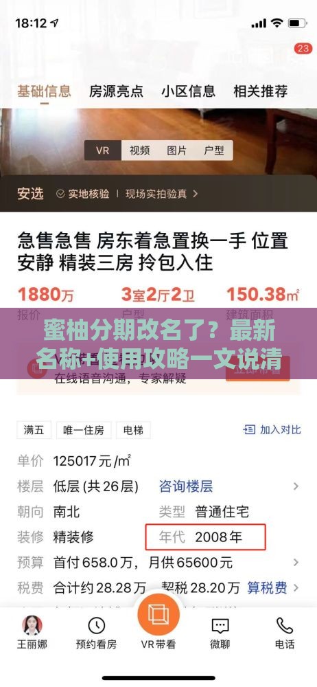 蜜柚分期改名了？最新名称+使用攻略一文说清
