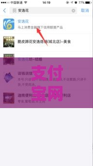 支付宝网贷到底上不上征信？一文说清影响和应对技巧！